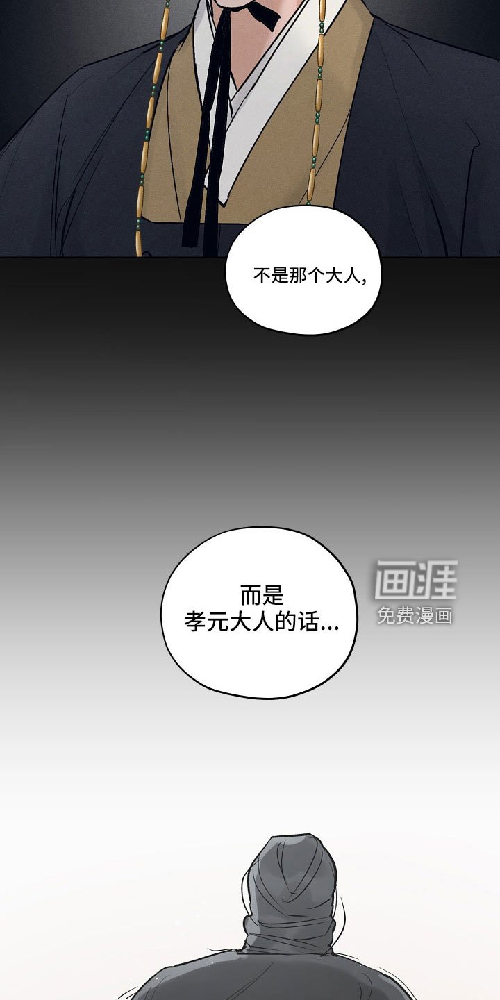 第43章：污点