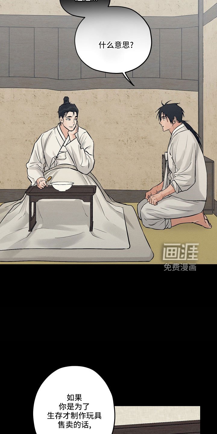 第43章：污点