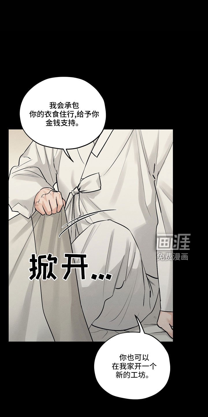 第43章：污点
