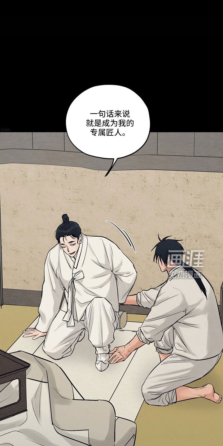 第43章：污点