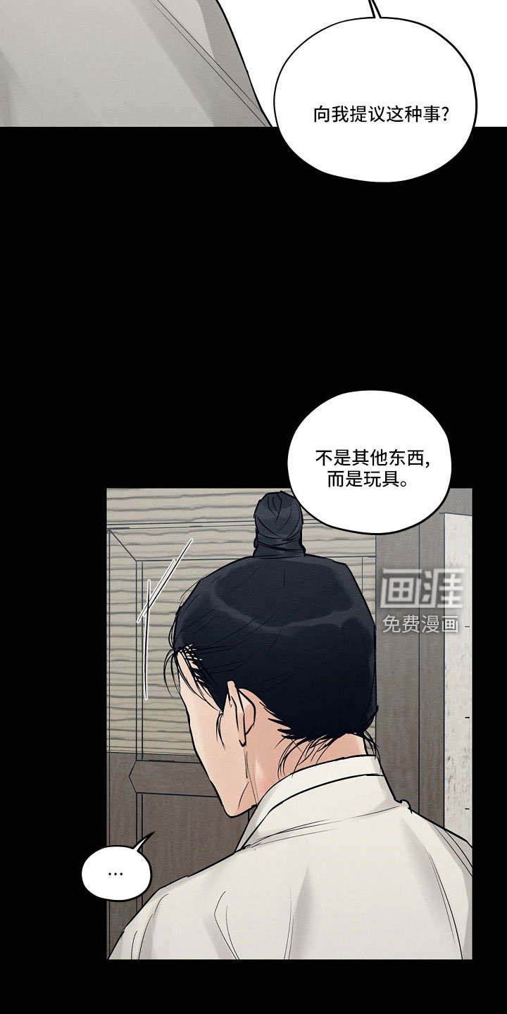 第43章：污点