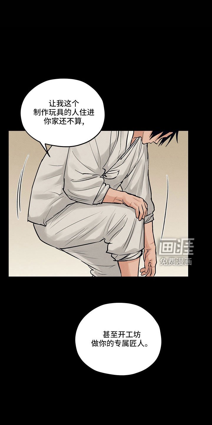 第43章：污点