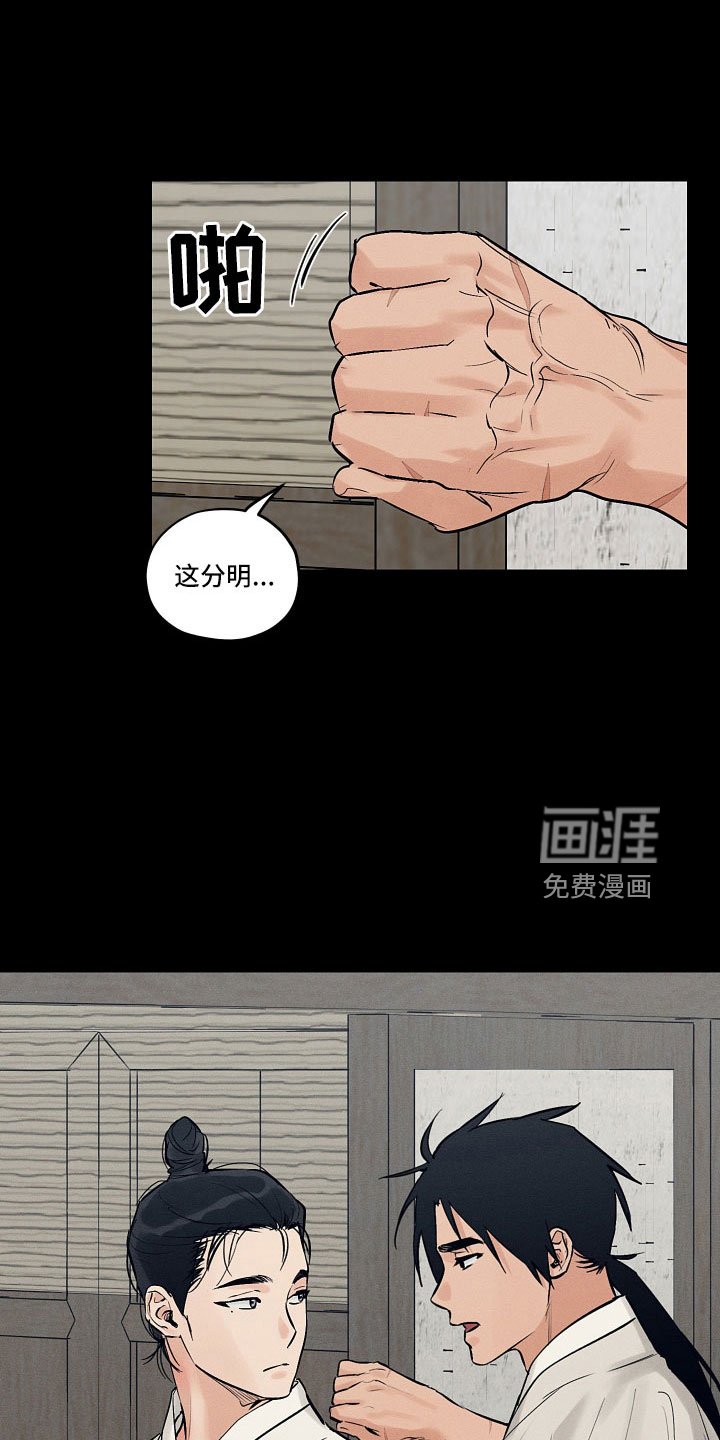 第43章：污点
