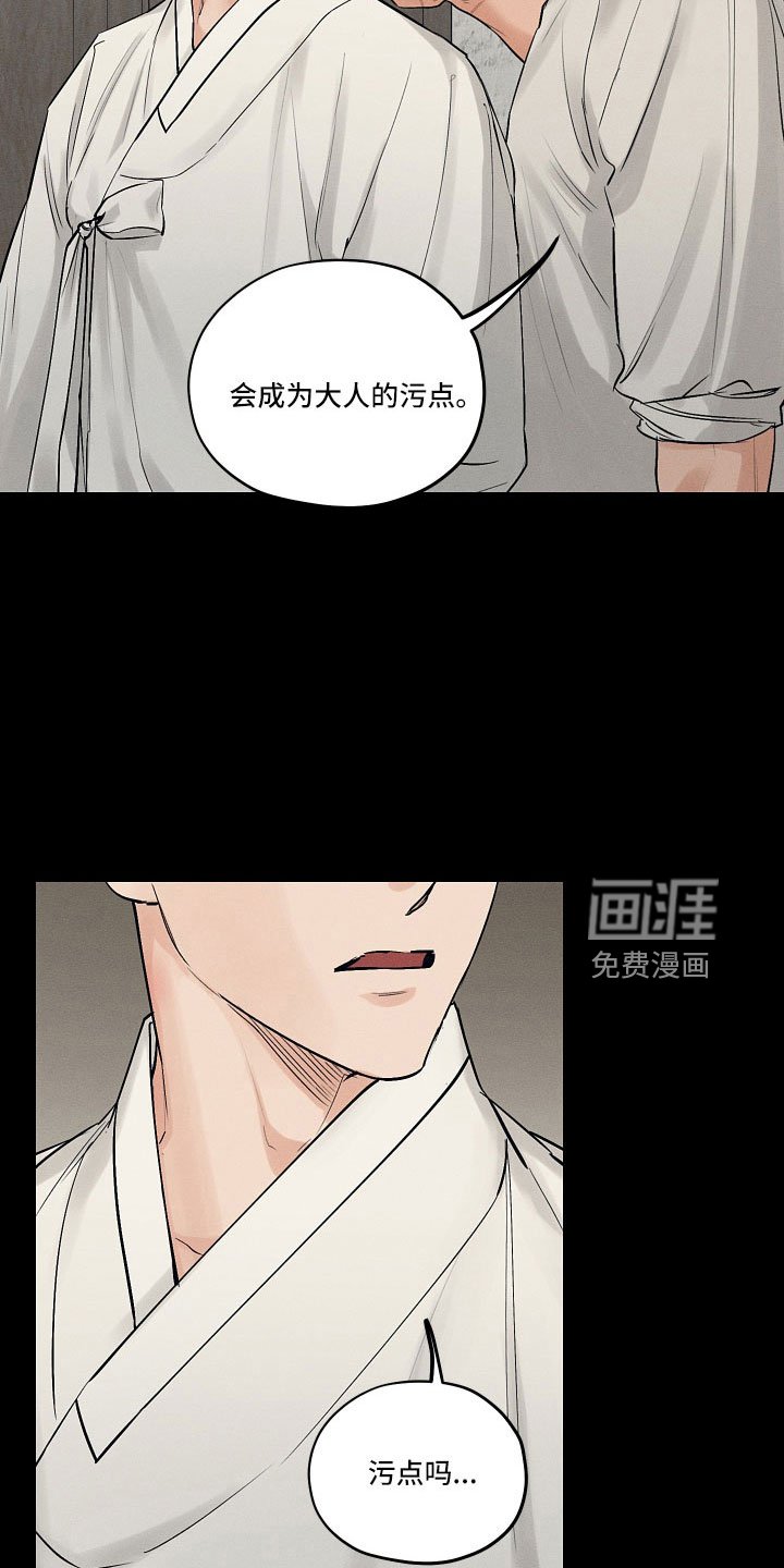 第43章：污点