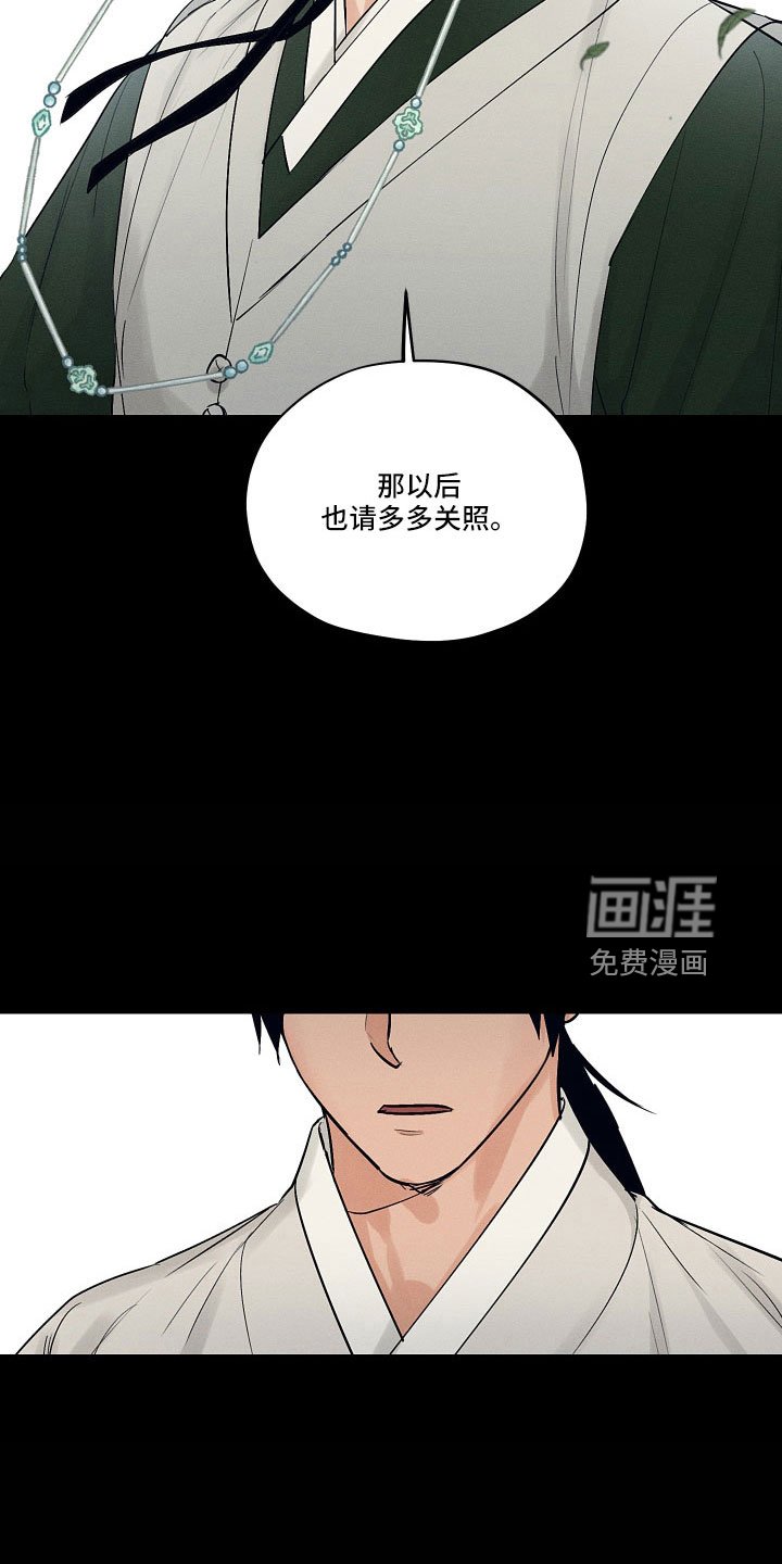 第44章：请多关照