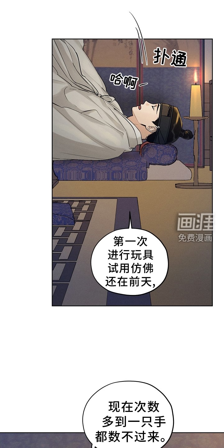 第45章：调查