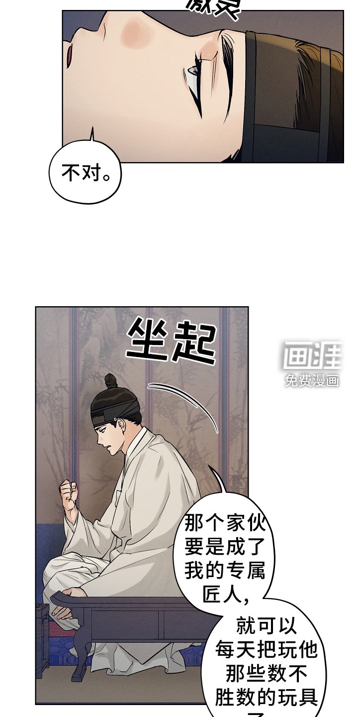 第45章：调查
