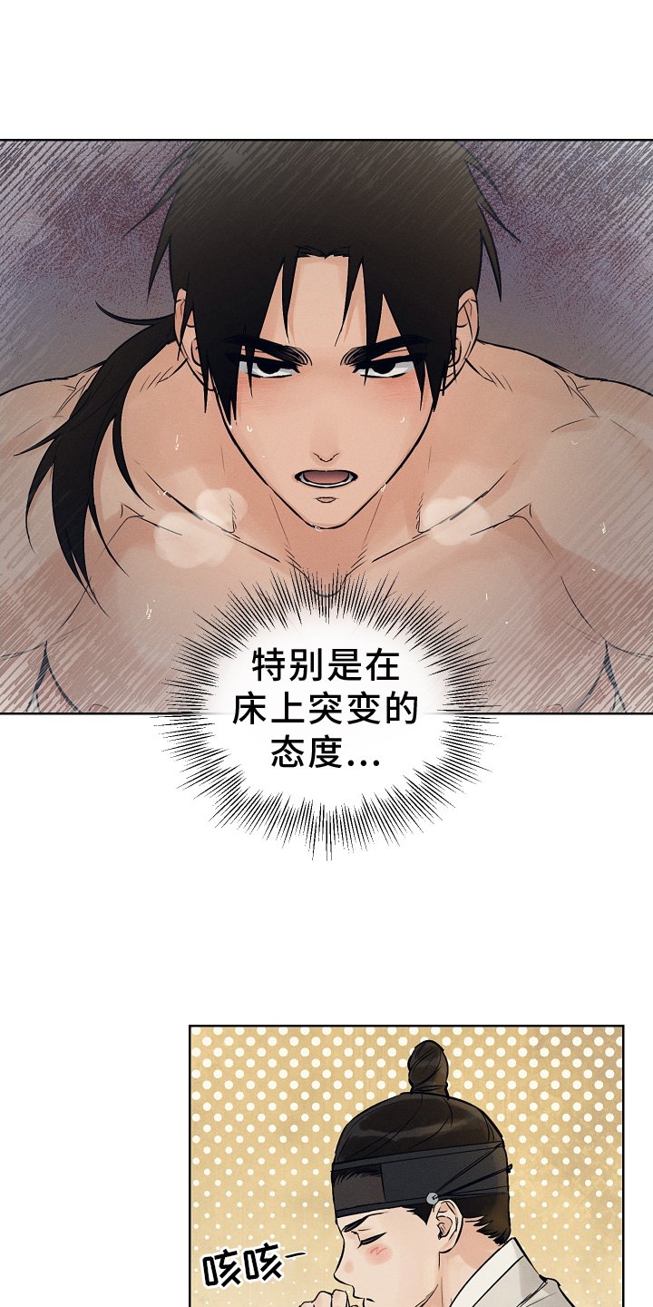 第45章：调查