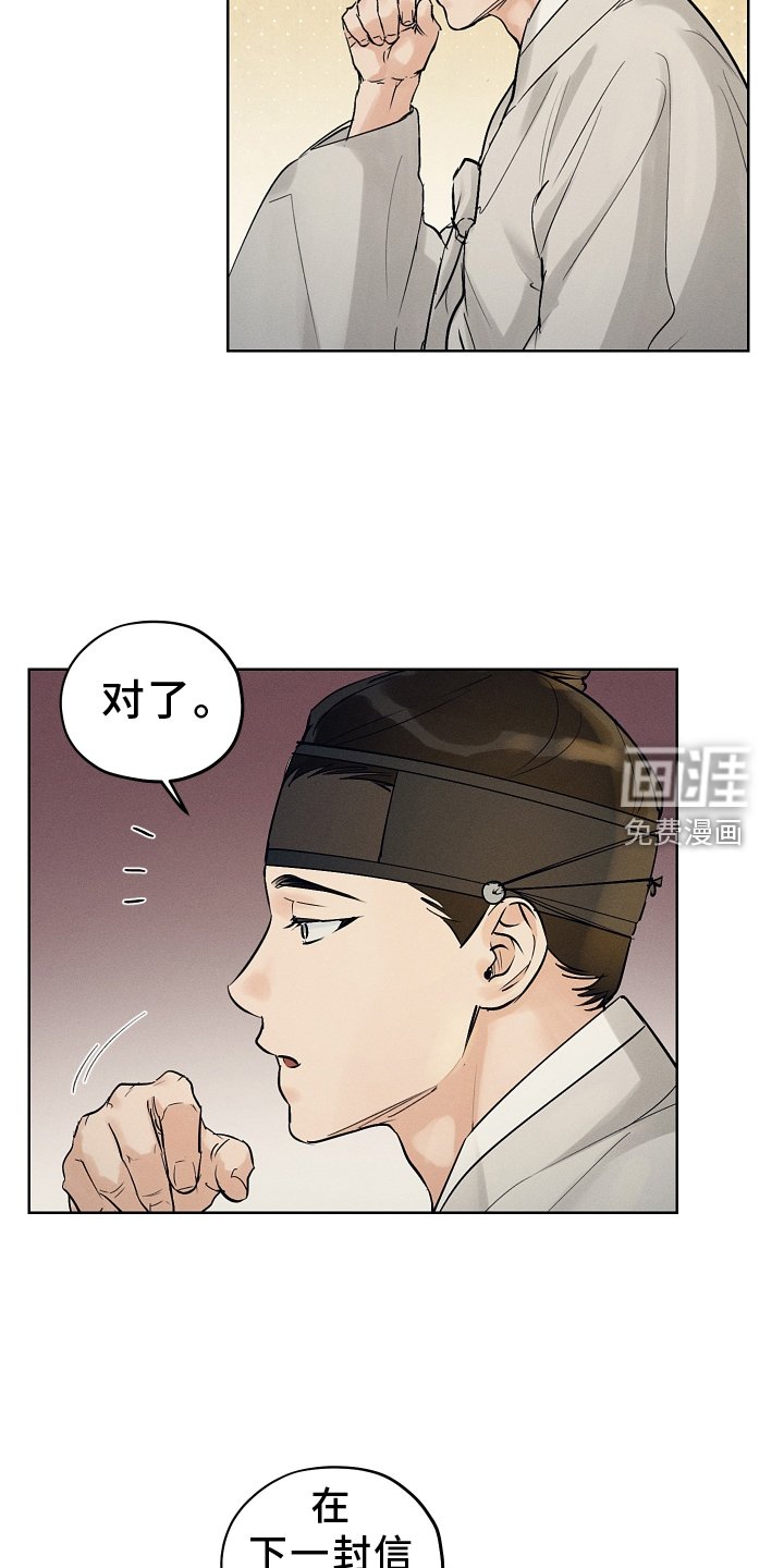 第45章：调查