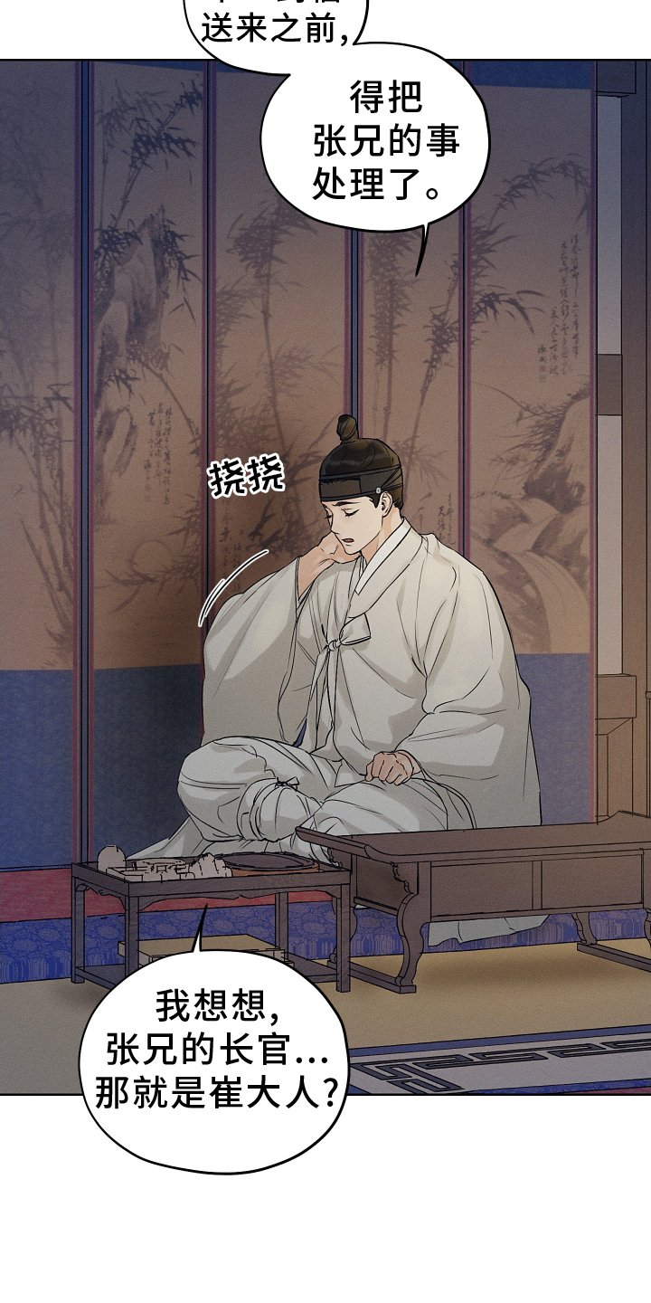 第45章：调查