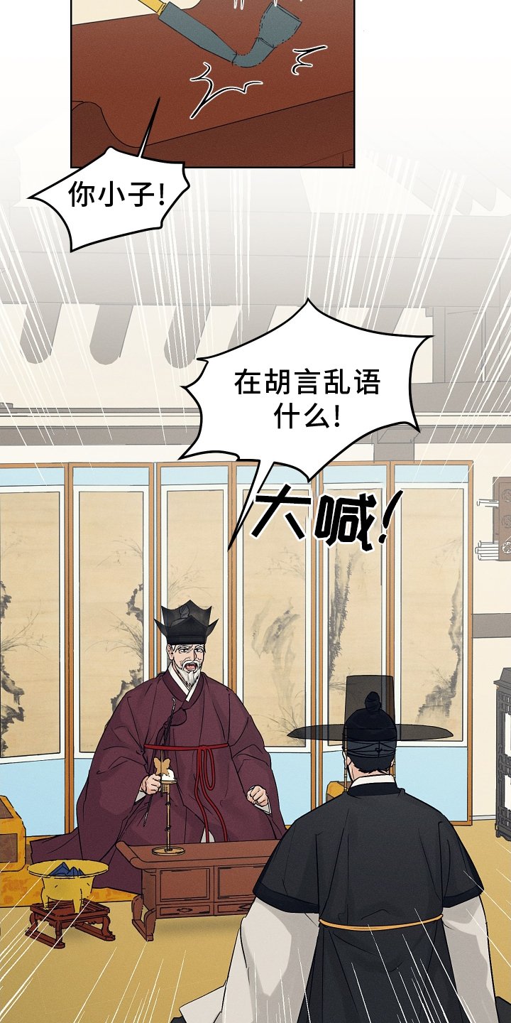 第45章：调查