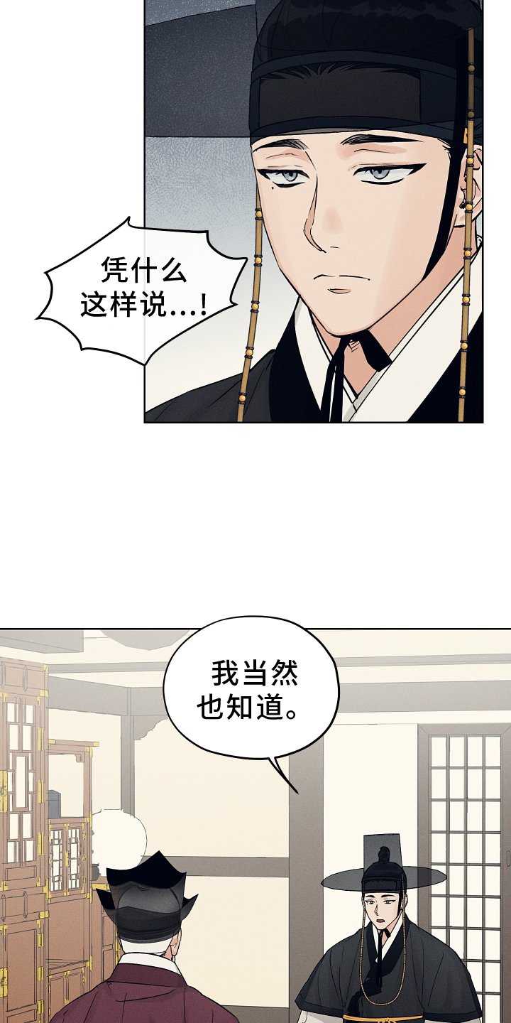 第45章：调查