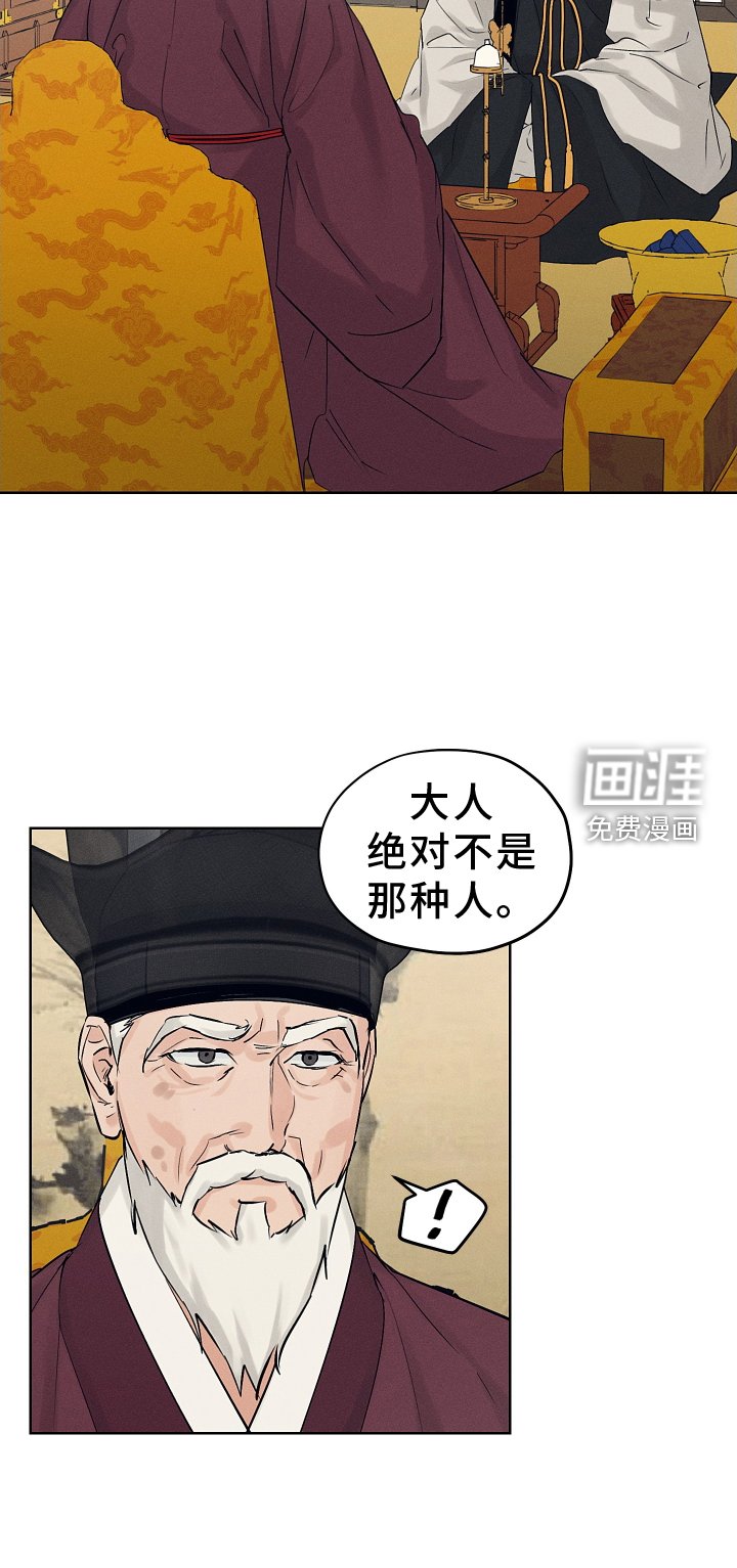 第45章：调查