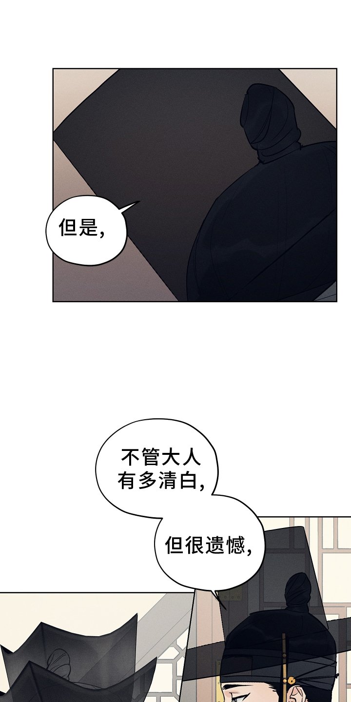 第45章：调查
