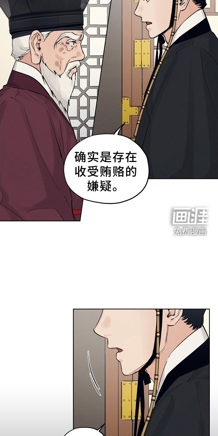 第45章：调查