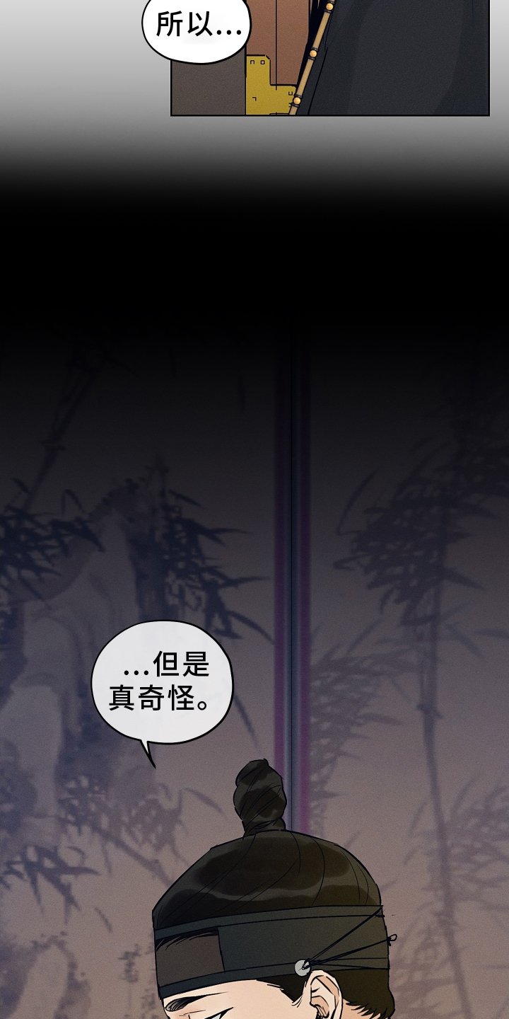 第45章：调查