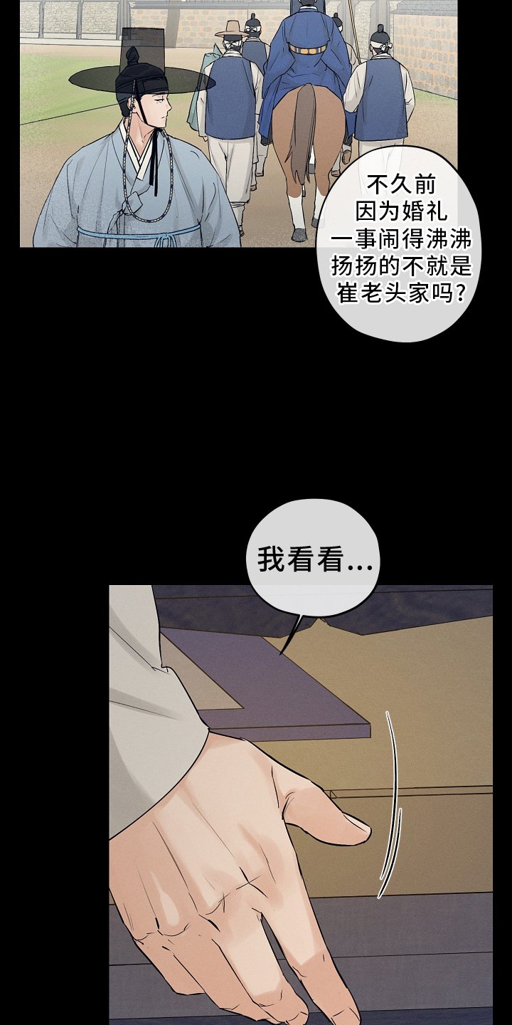 第45章：调查