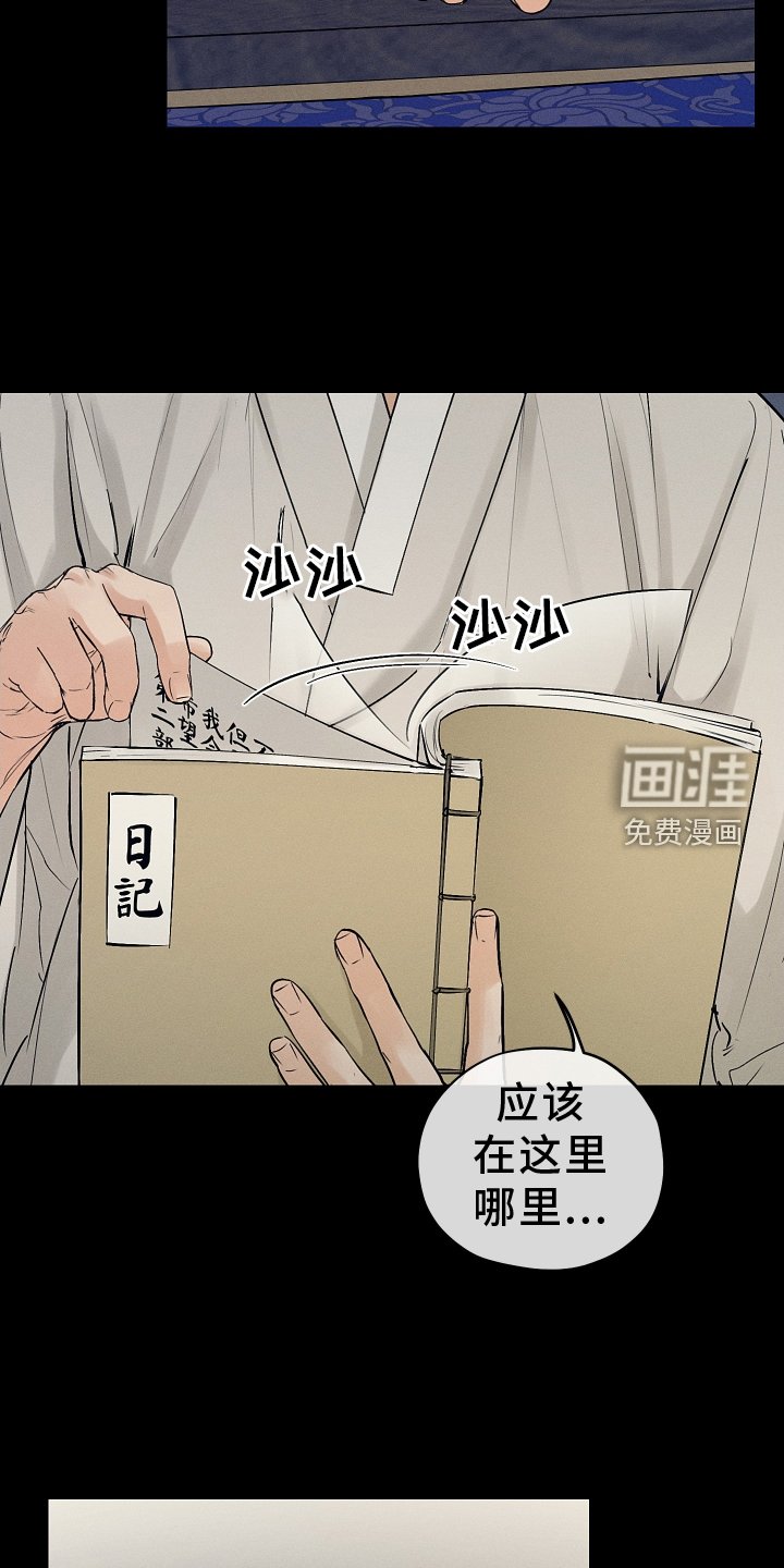 第45章：调查