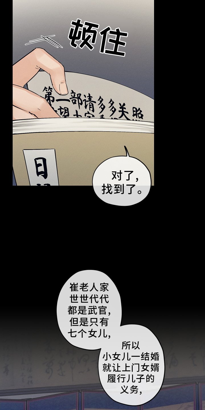 第45章：调查