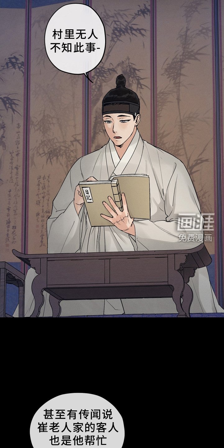 第45章：调查