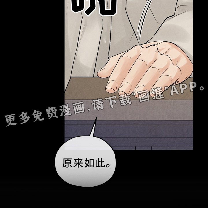 第45章：调查