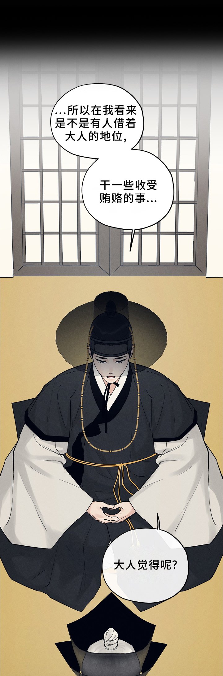 第46章：吹吹风