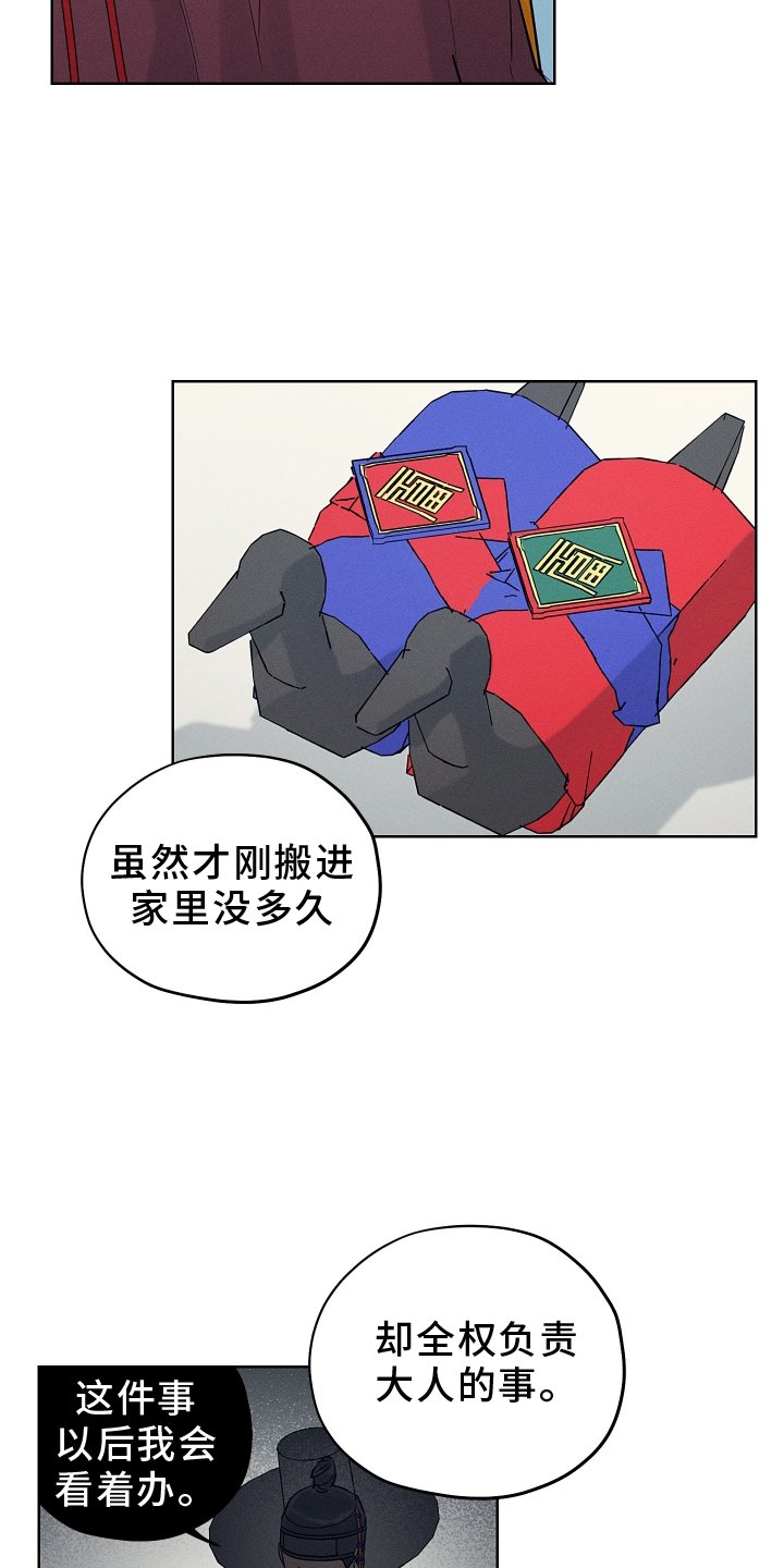 第46章：吹吹风