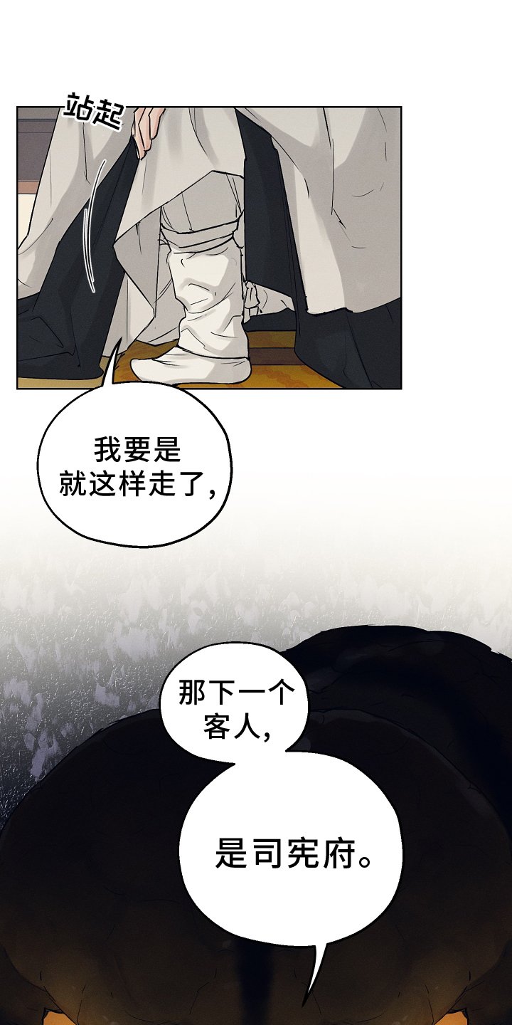 第46章：吹吹风