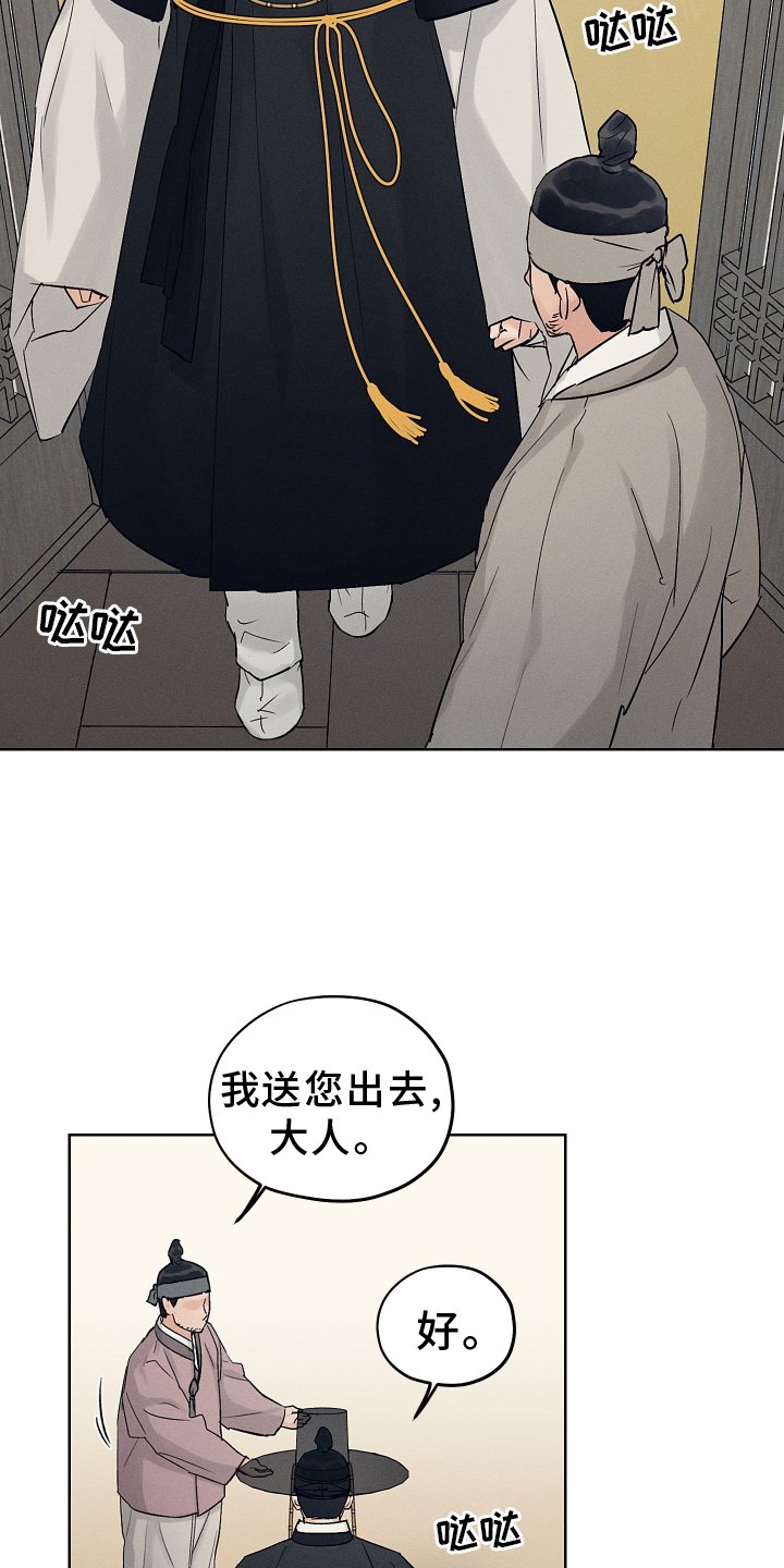 第46章：吹吹风