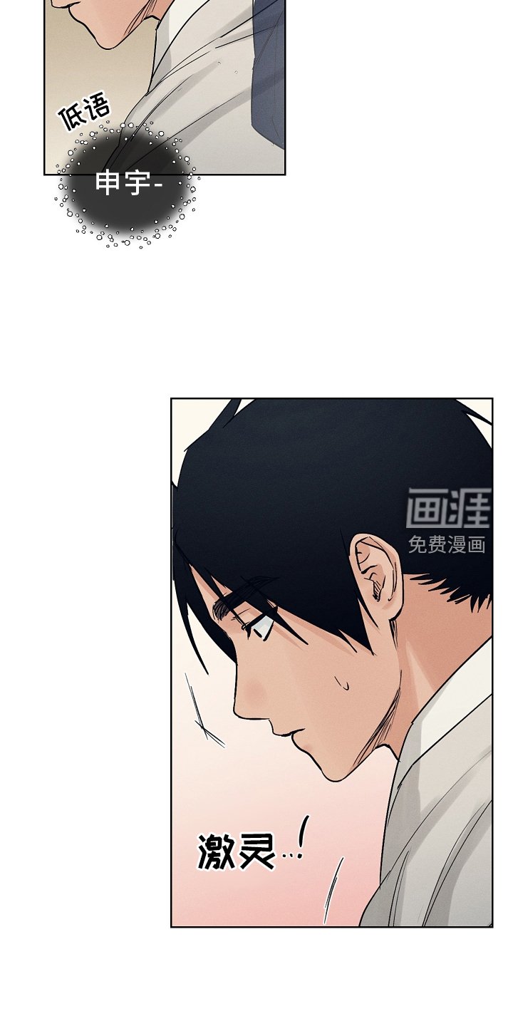 第46章：吹吹风