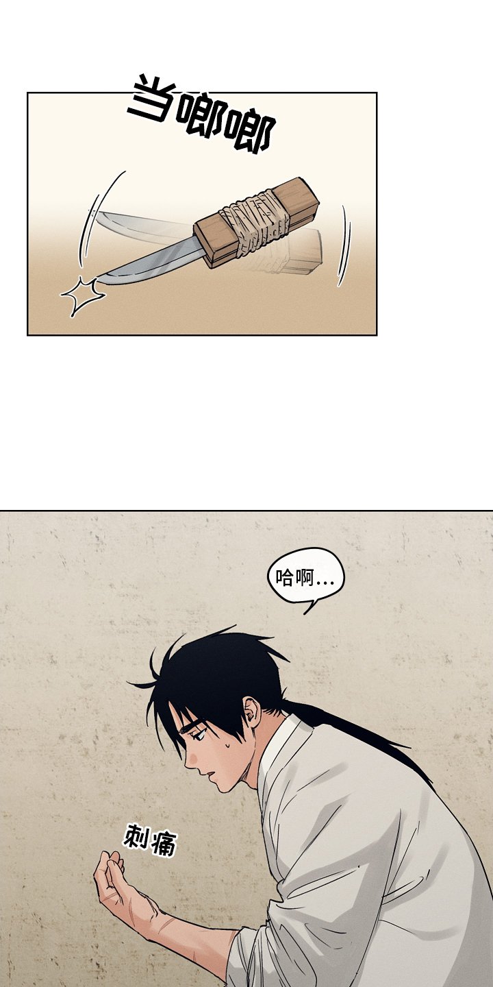 第46章：吹吹风