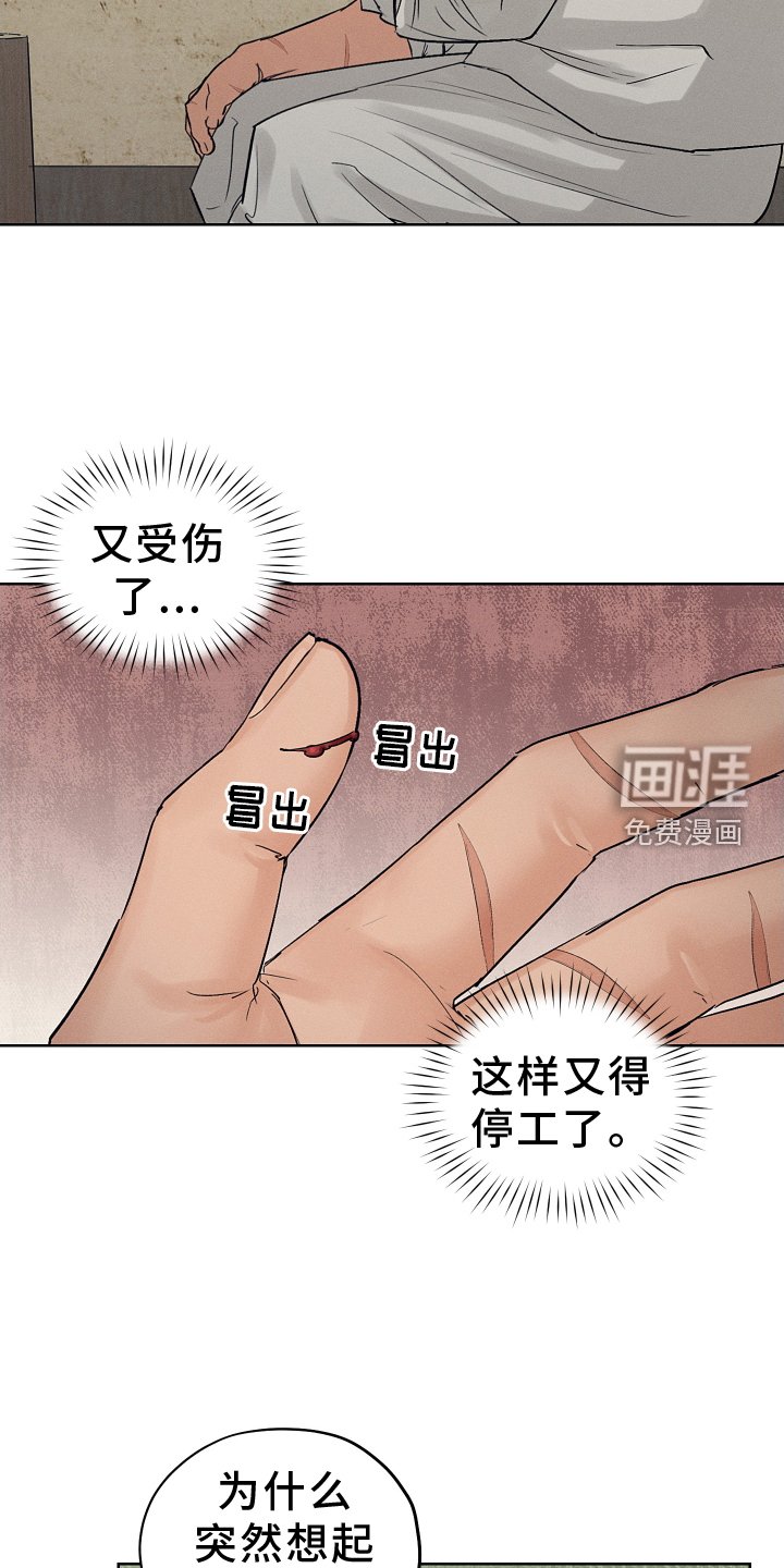 第46章：吹吹风