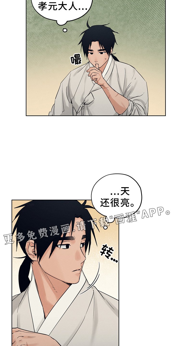 第46章：吹吹风