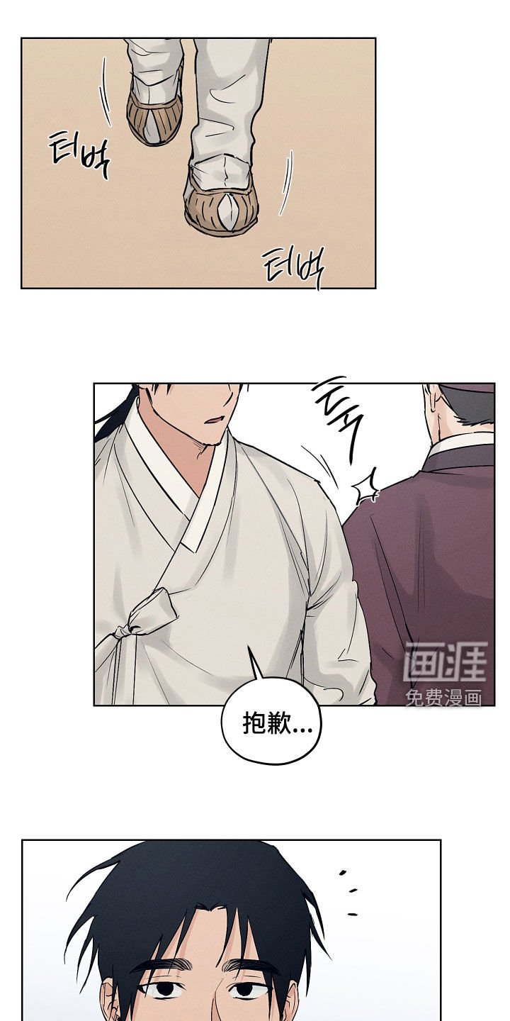 第47章：琴声
