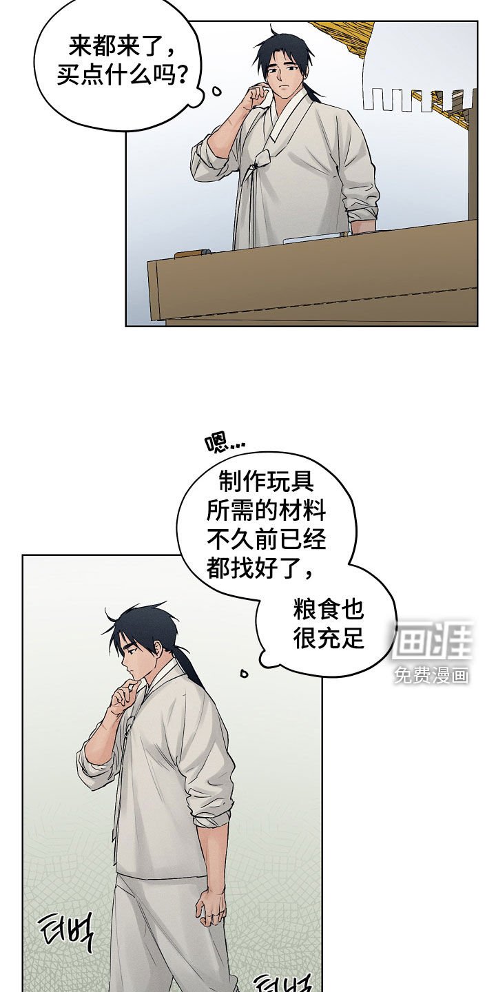 第47章：琴声
