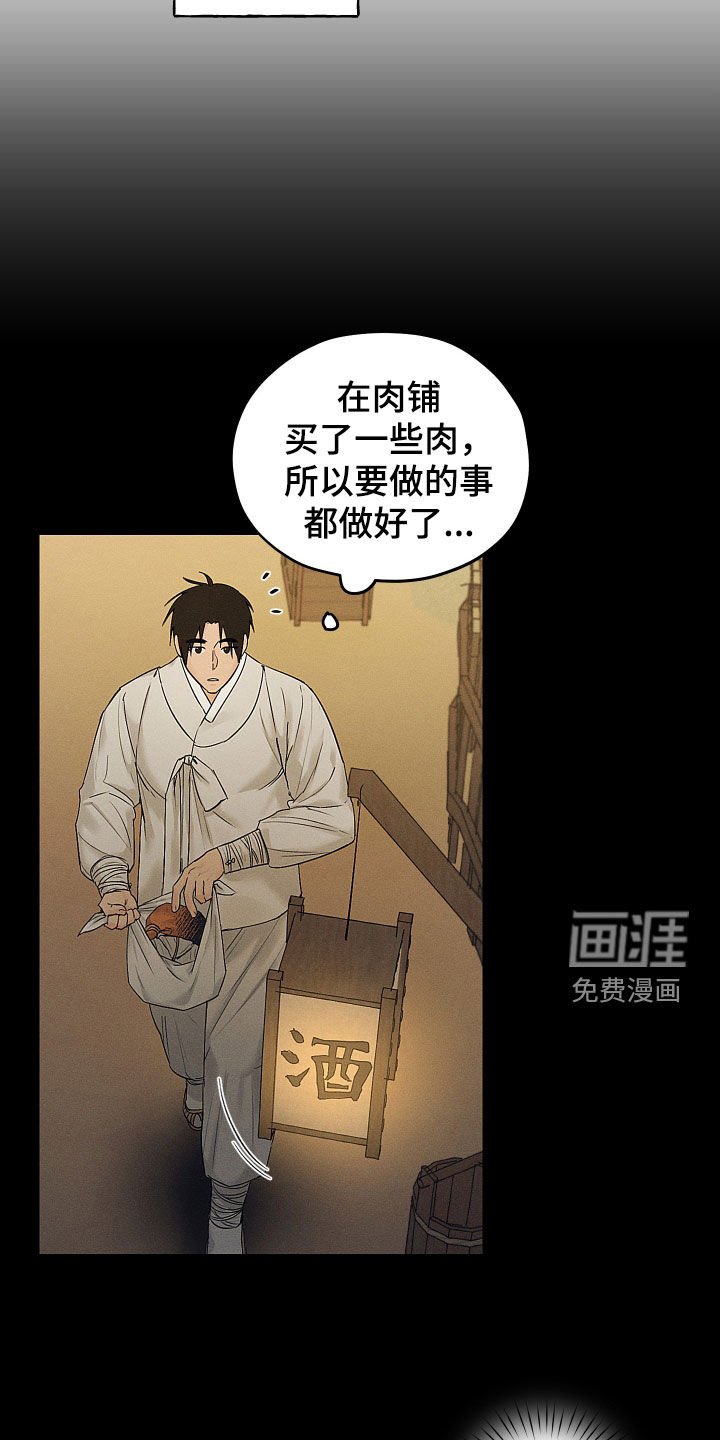 第47章：琴声