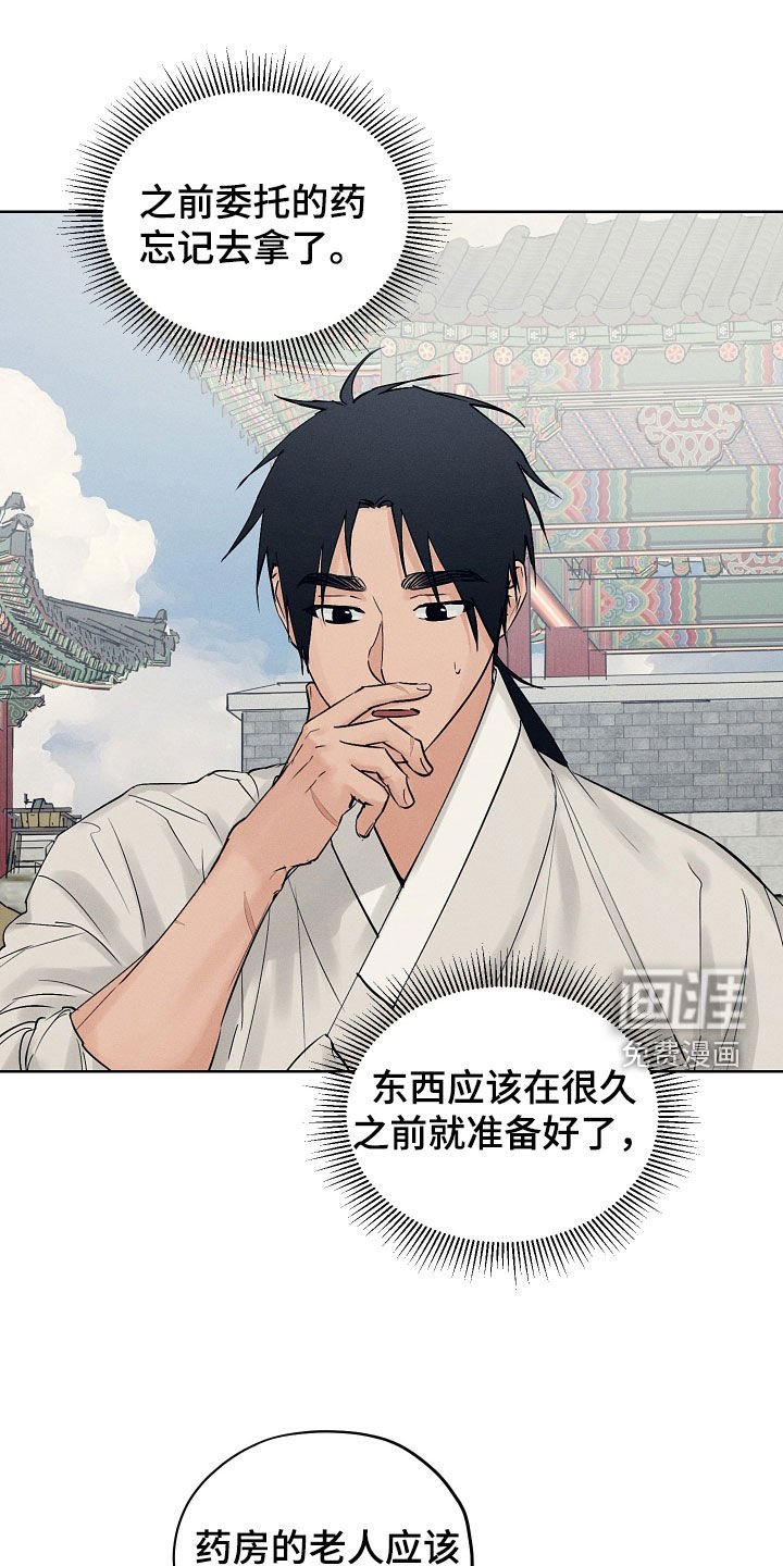 第47章：琴声