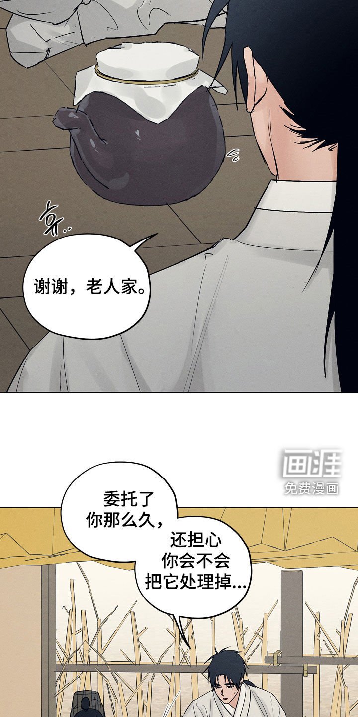 第47章：琴声