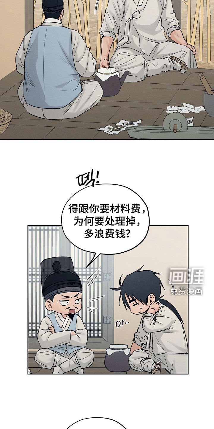 第47章：琴声