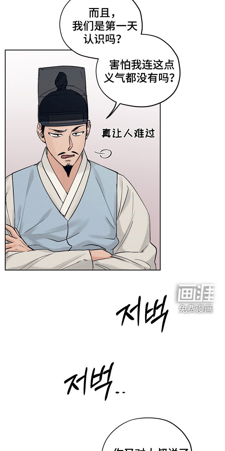 第47章：琴声