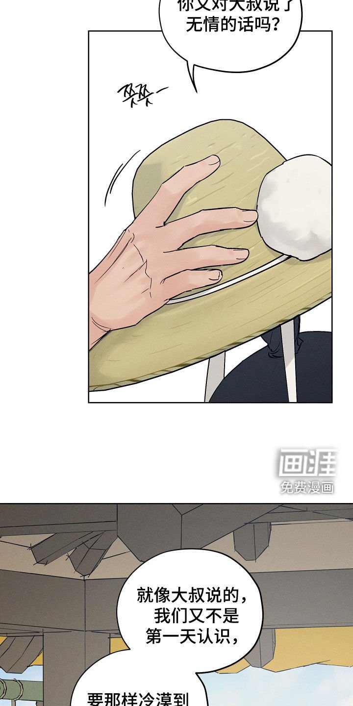 第47章：琴声
