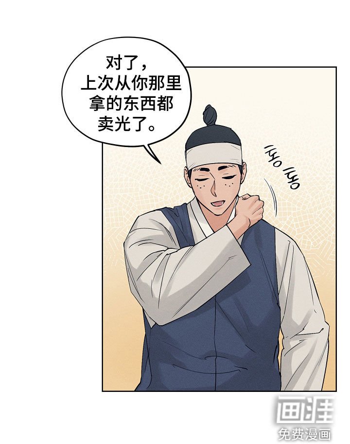 第47章：琴声