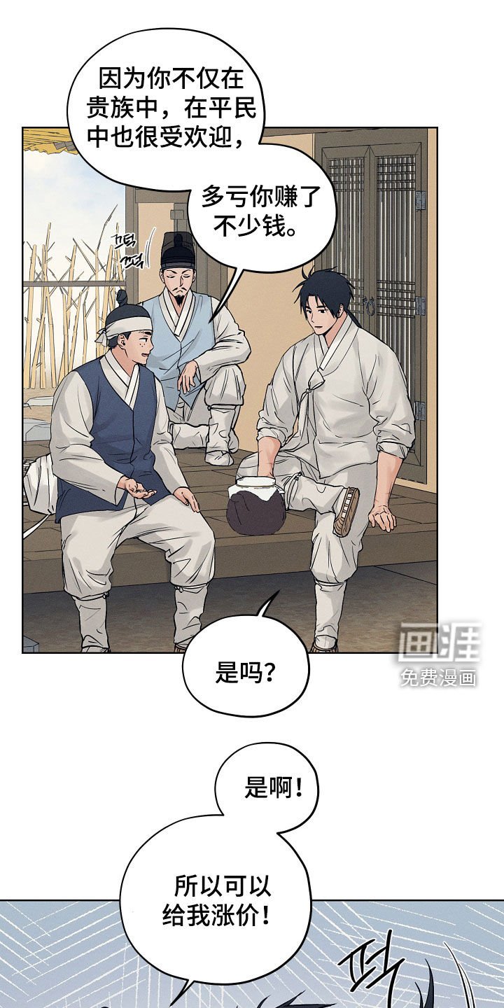 第47章：琴声