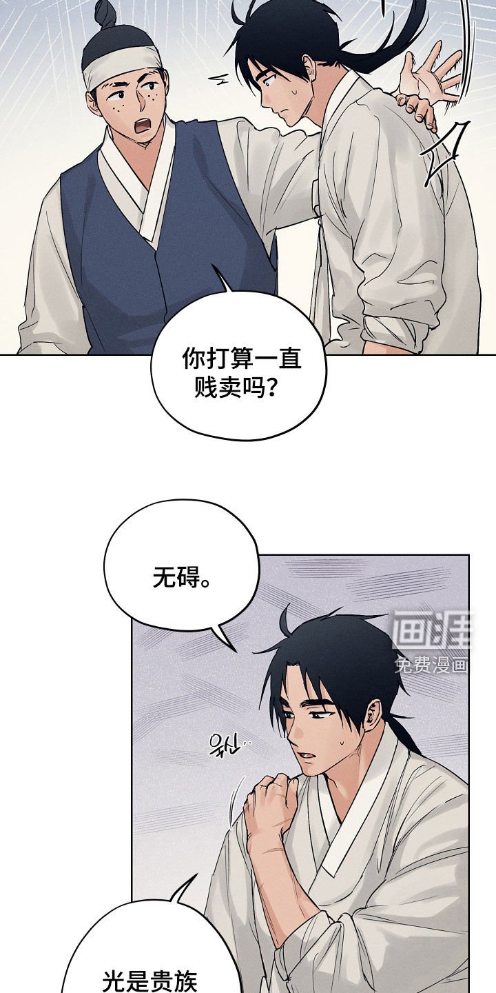 第47章：琴声