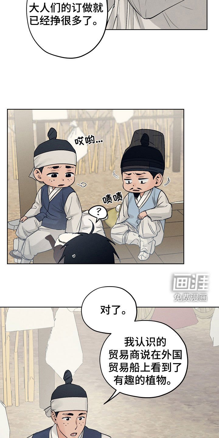 第47章：琴声