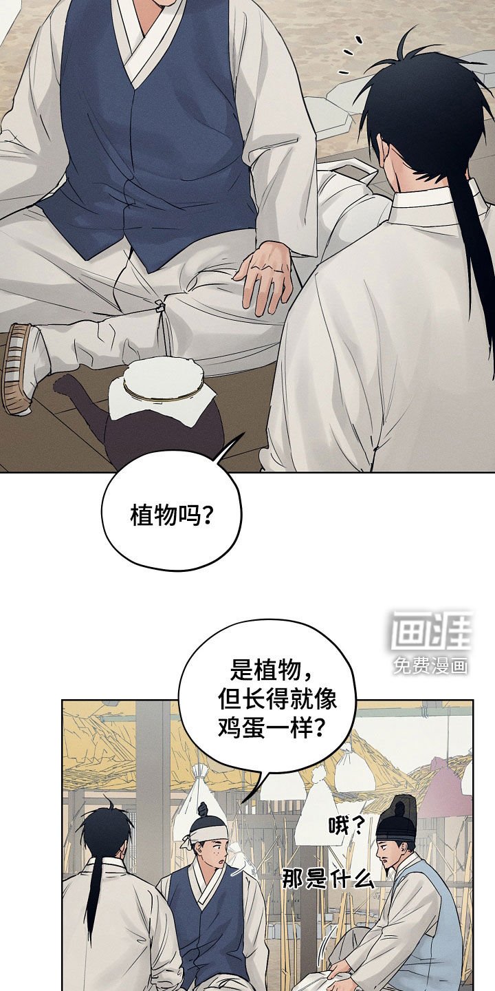 第47章：琴声