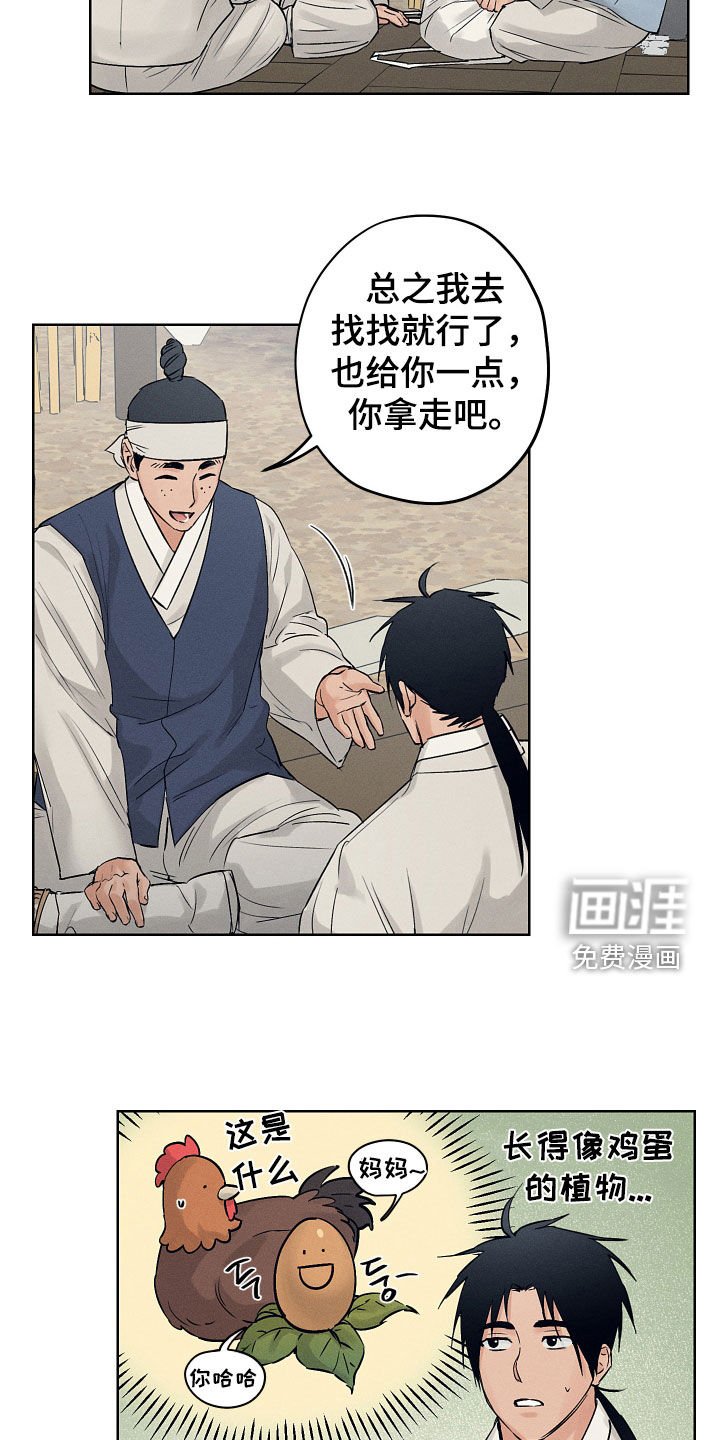 第47章：琴声