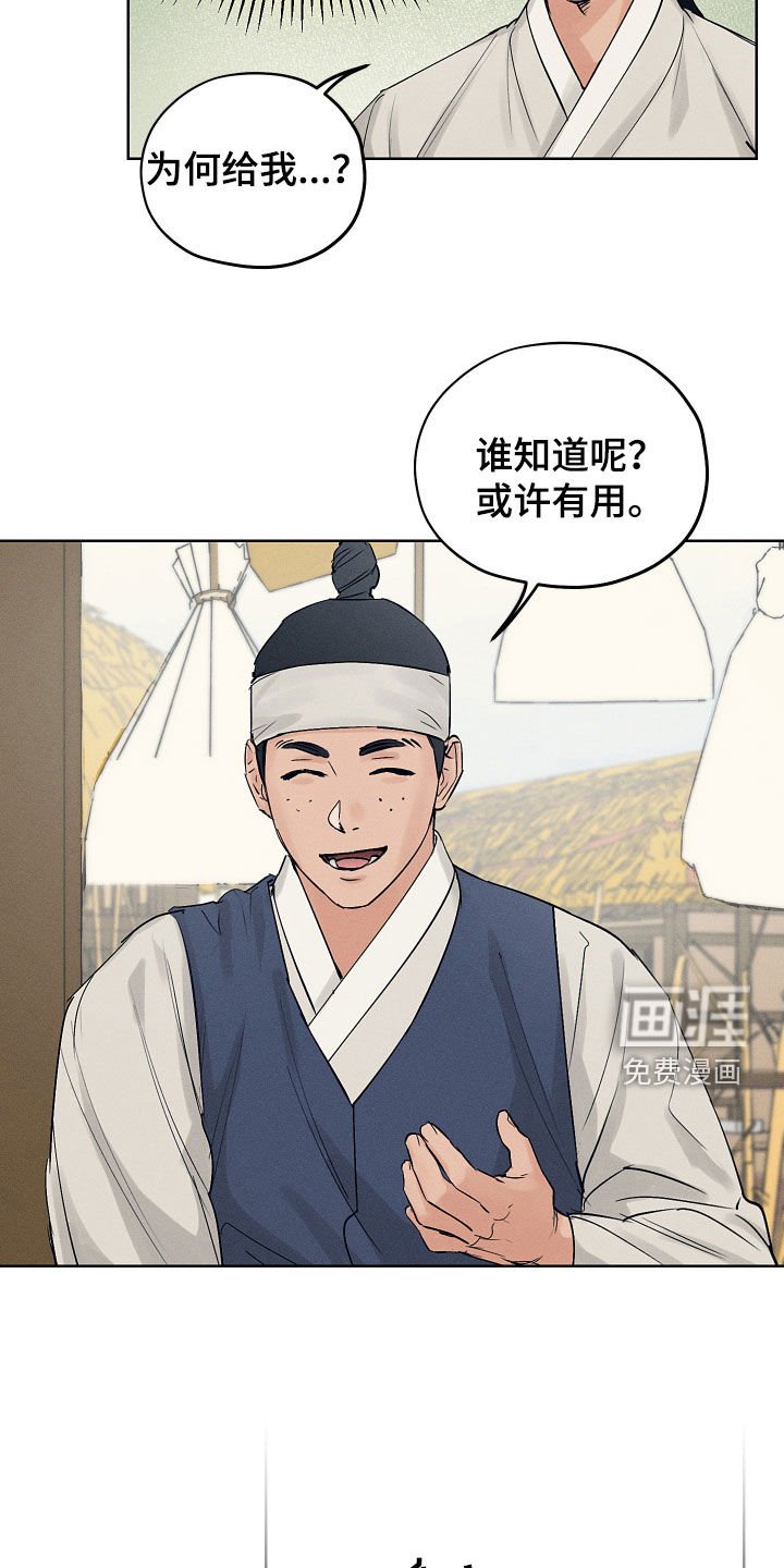 第47章：琴声