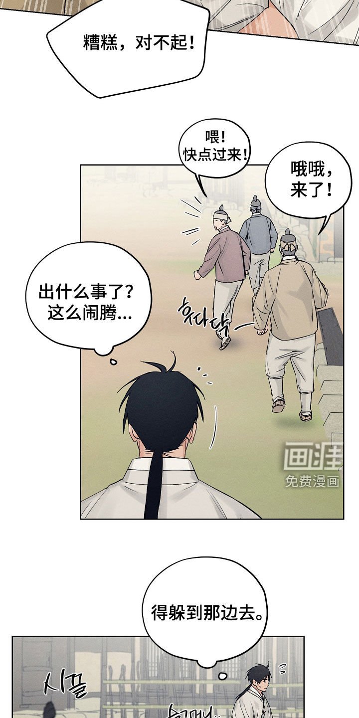 第47章：琴声