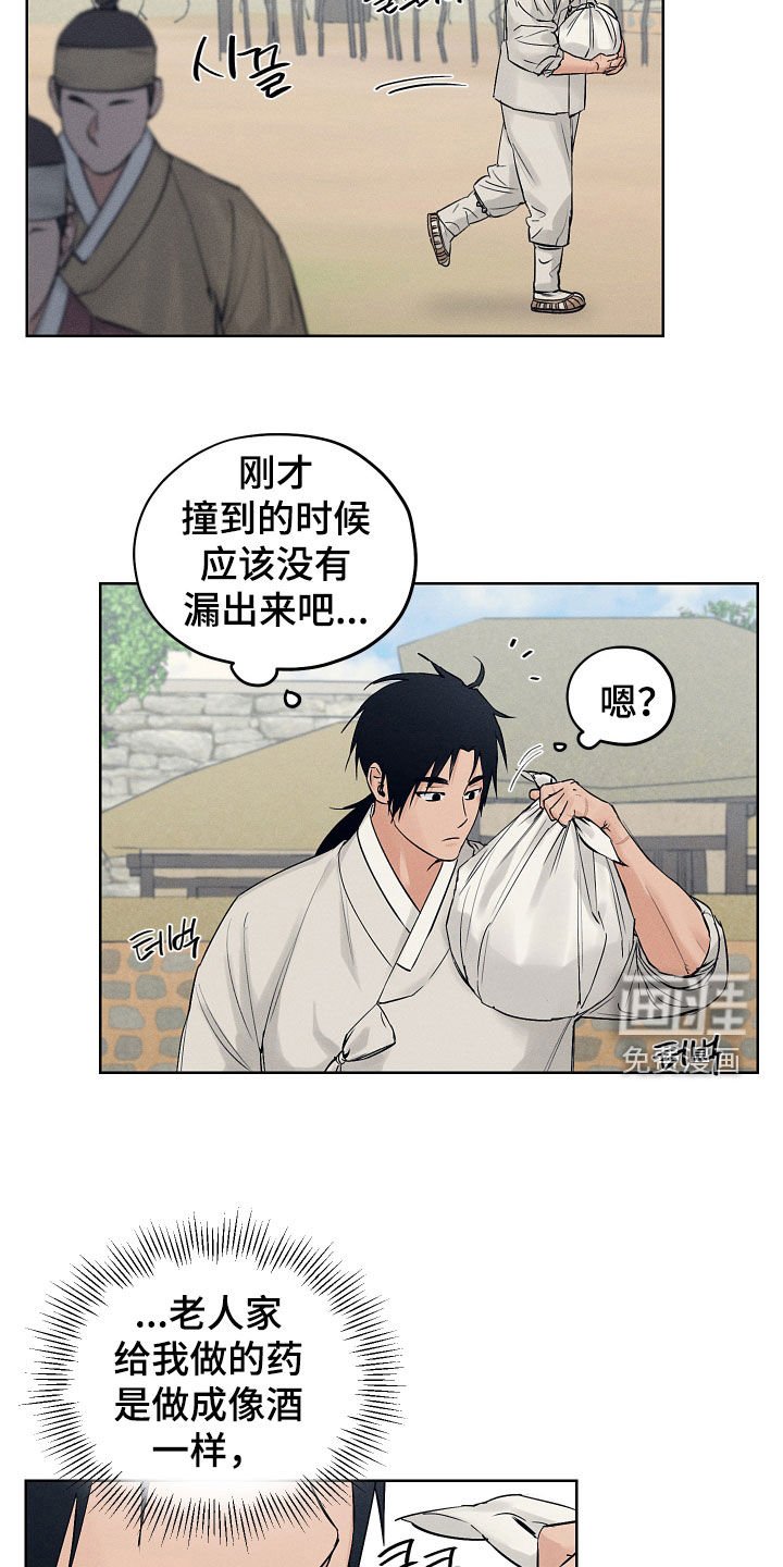 第47章：琴声